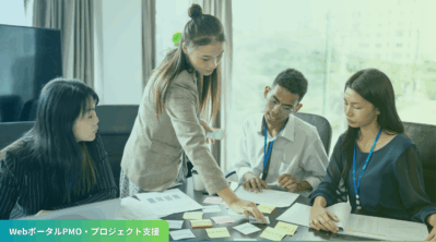 Webポータル会社における全社PMO・プロジェクトマネジメント支援