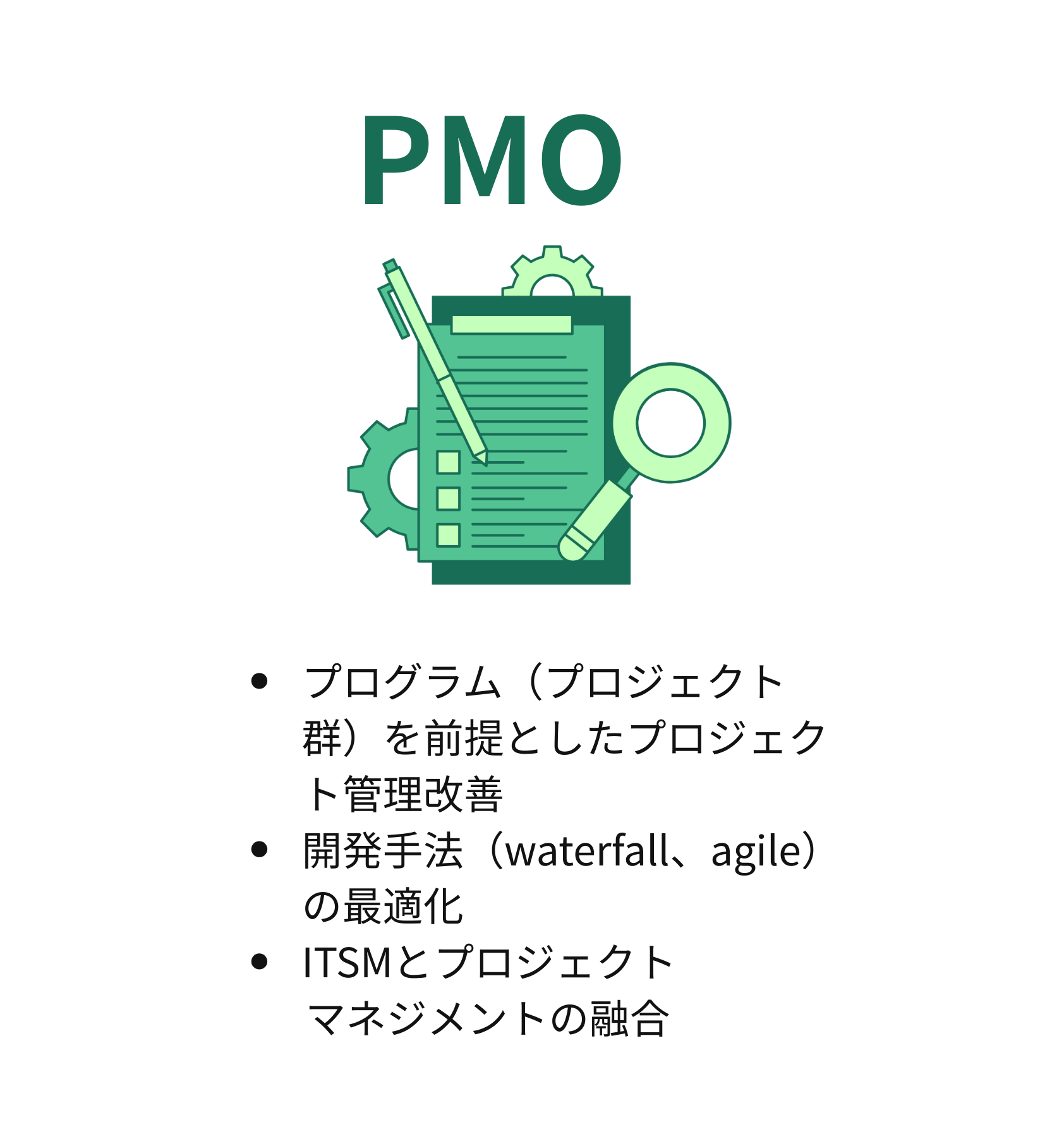 小見出しを追加